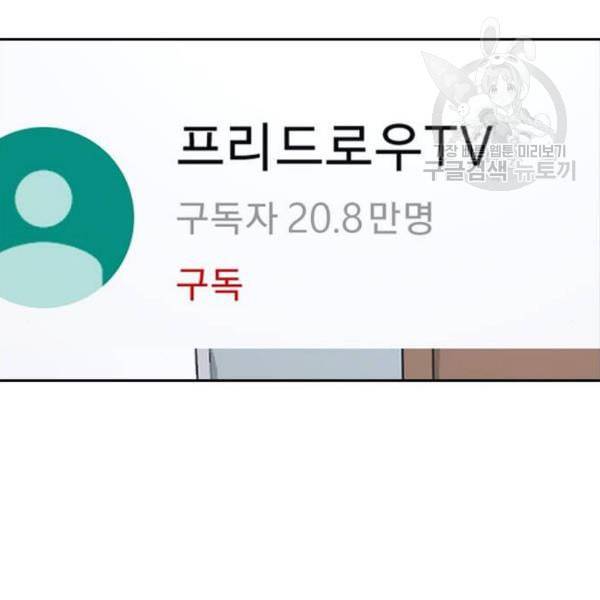 프리드로우 369화 하린튜브 4 25