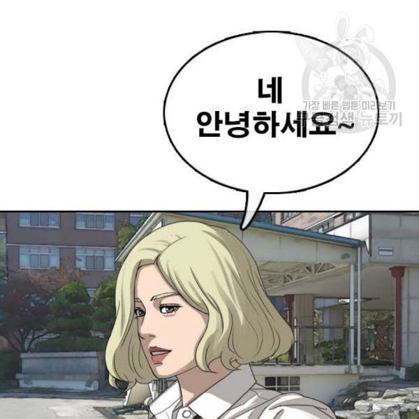 프리드로우 369화 하린튜브 4 26