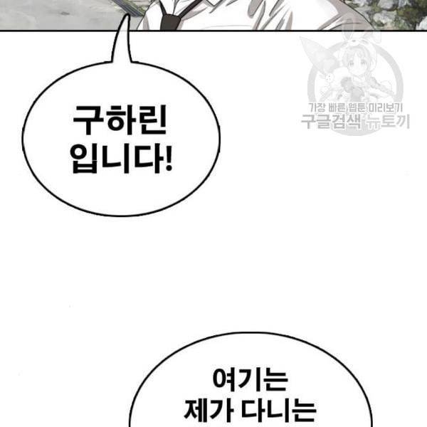 프리드로우 369화 하린튜브 4 27