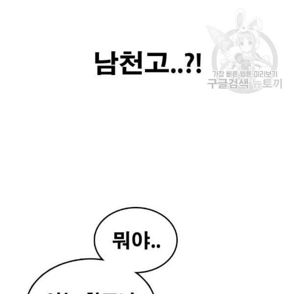 프리드로우 369화 하린튜브 4 30