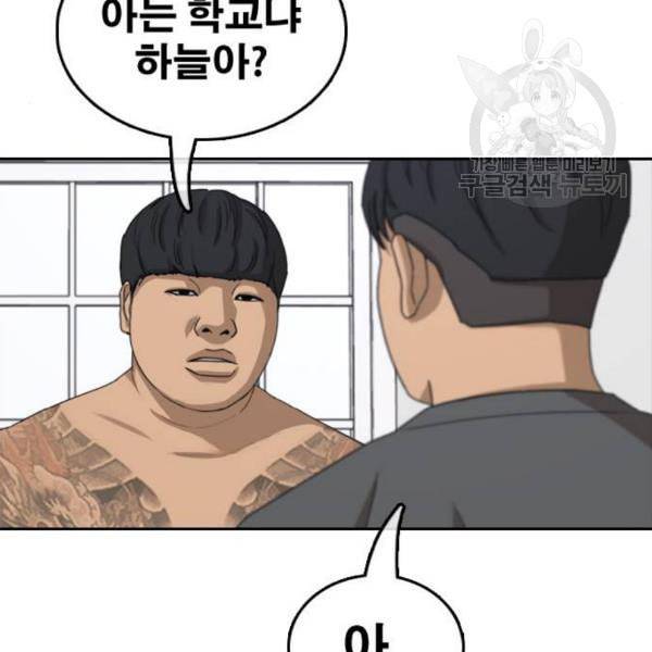 프리드로우 369화 하린튜브 4 31