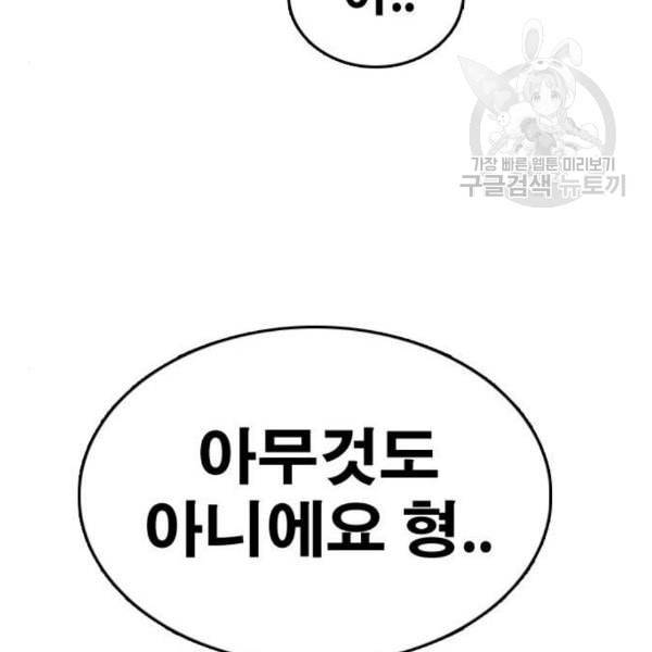 프리드로우 369화 하린튜브 4 32