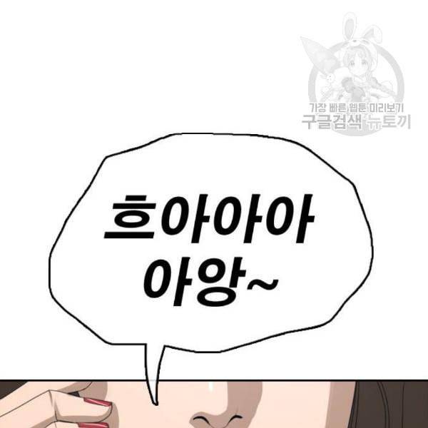 프리드로우 369화 하린튜브 4 36