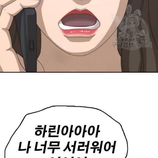 프리드로우 369화 하린튜브 4 37
