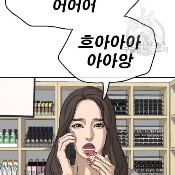 프리드로우 369화 하린튜브 4 38