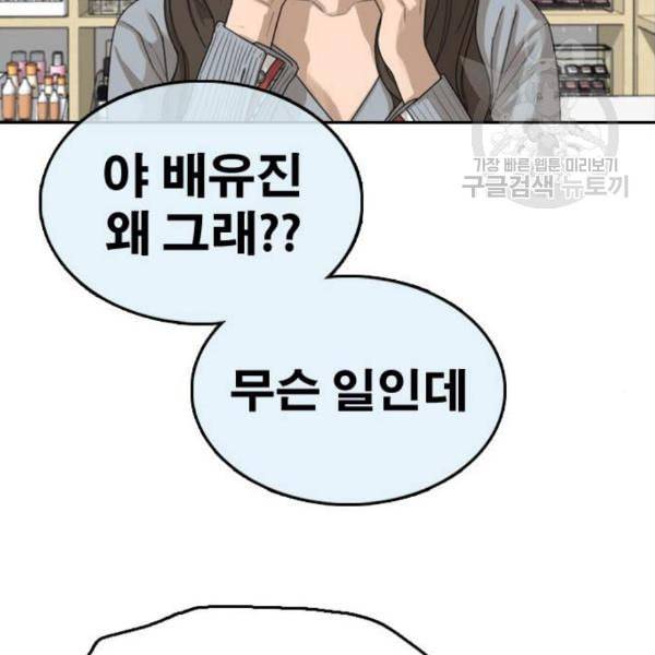 프리드로우 369화 하린튜브 4 39
