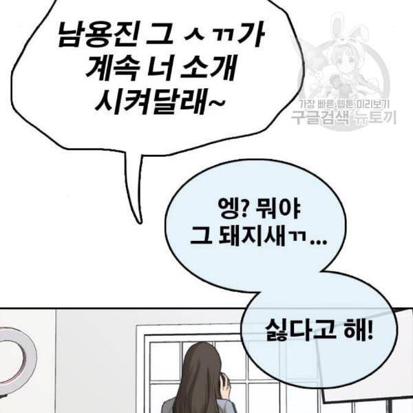 프리드로우 369화 하린튜브 4 40