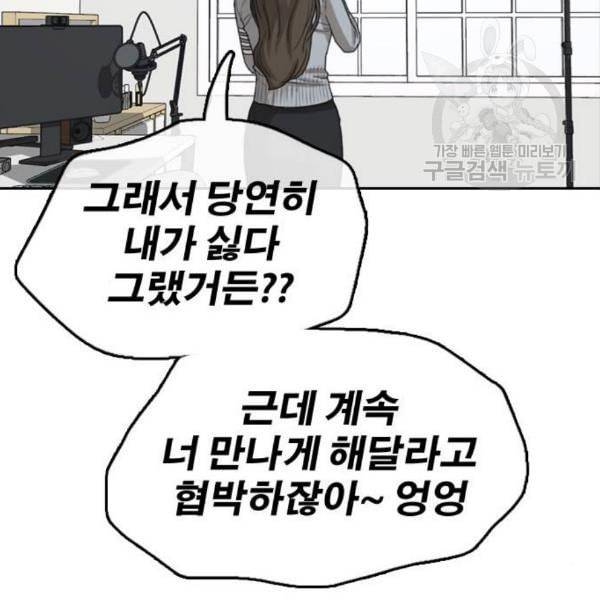 프리드로우 369화 하린튜브 4 41