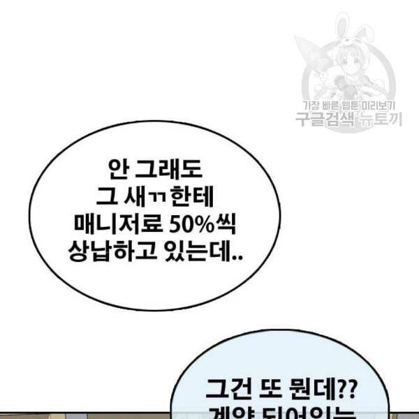 프리드로우 369화 하린튜브 4 42