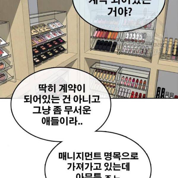 프리드로우 369화 하린튜브 4 43