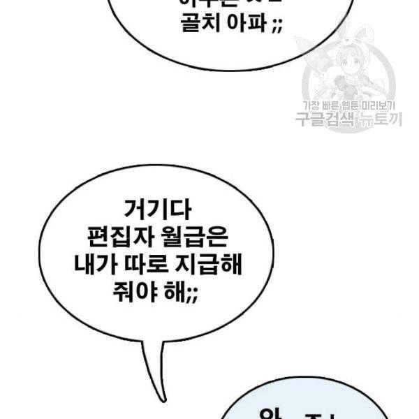 프리드로우 369화 하린튜브 4 44