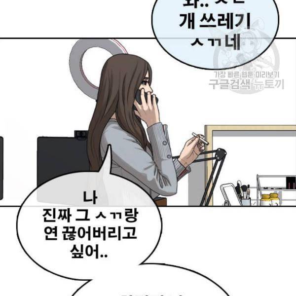 프리드로우 369화 하린튜브 4 45