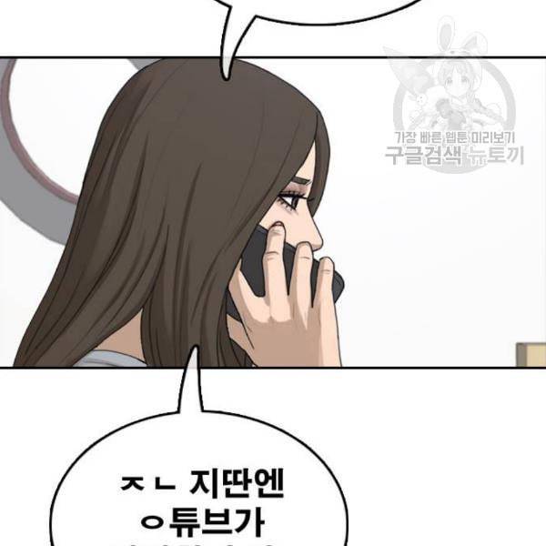 프리드로우 369화 하린튜브 4 47