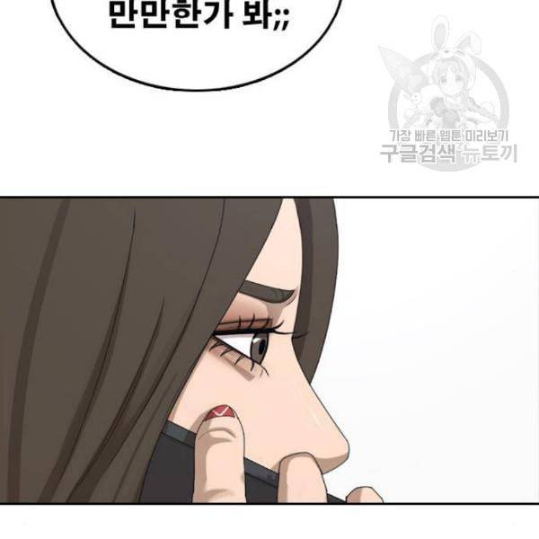 프리드로우 369화 하린튜브 4 48