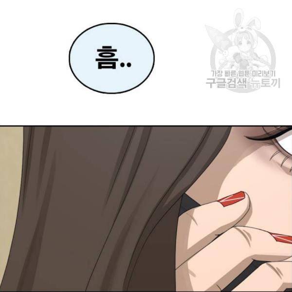 프리드로우 369화 하린튜브 4 50
