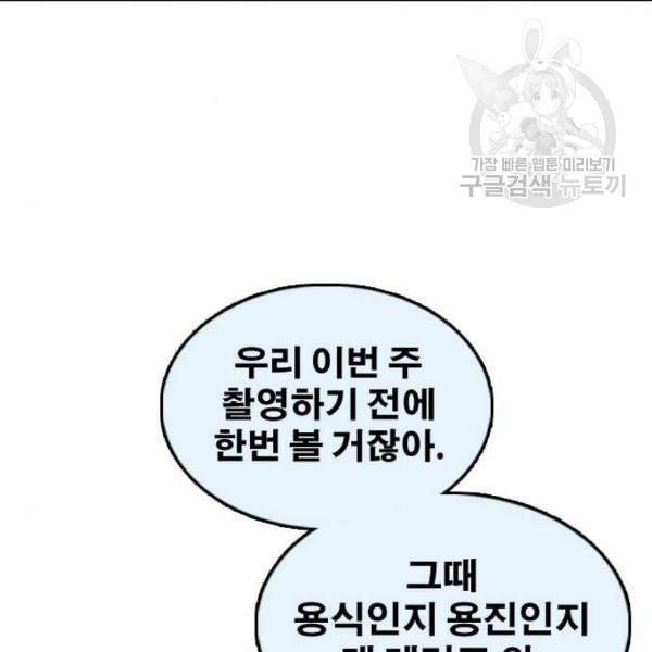 프리드로우 369화 하린튜브 4 51
