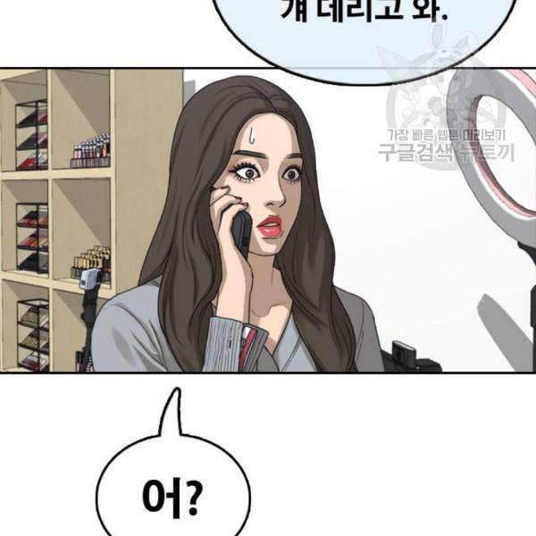 프리드로우 369화 하린튜브 4 52
