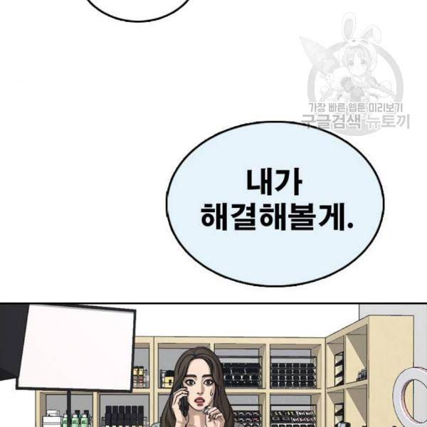 프리드로우 369화 하린튜브 4 53