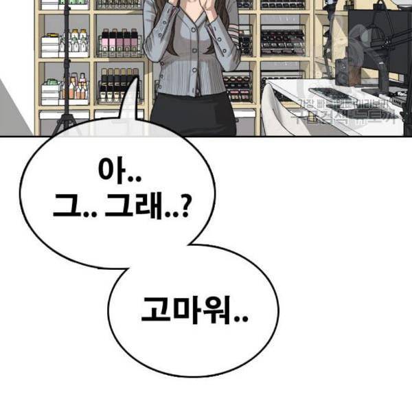 프리드로우 369화 하린튜브 4 54