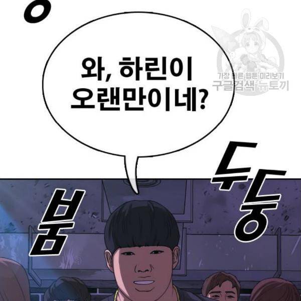 프리드로우 369화 하린튜브 4 57