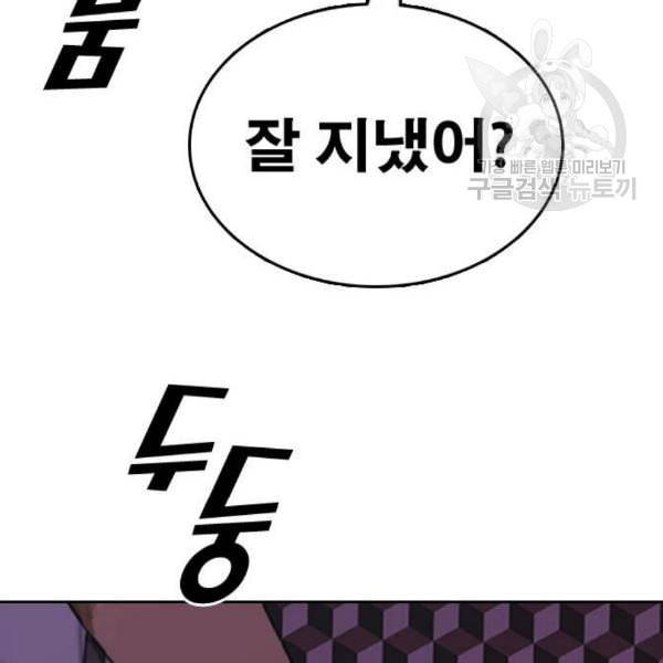 프리드로우 369화 하린튜브 4 59