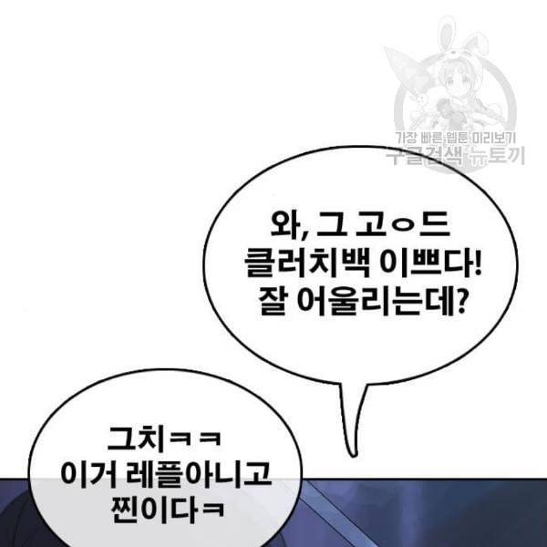프리드로우 369화 하린튜브 4 62
