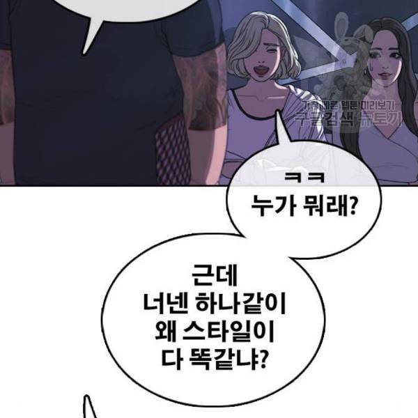 프리드로우 369화 하린튜브 4 63