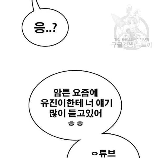 프리드로우 369화 하린튜브 4 64