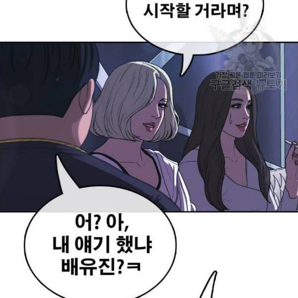 프리드로우 369화 하린튜브 4 65