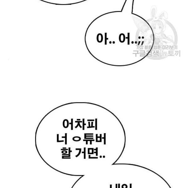 프리드로우 369화 하린튜브 4 66