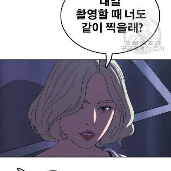 프리드로우 369화 하린튜브 4 67