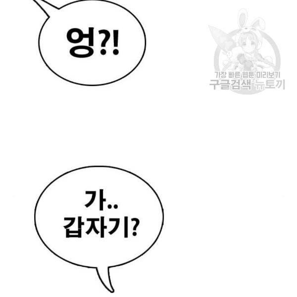 프리드로우 369화 하린튜브 4 68