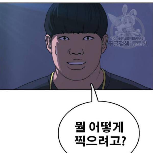 프리드로우 369화 하린튜브 4 69