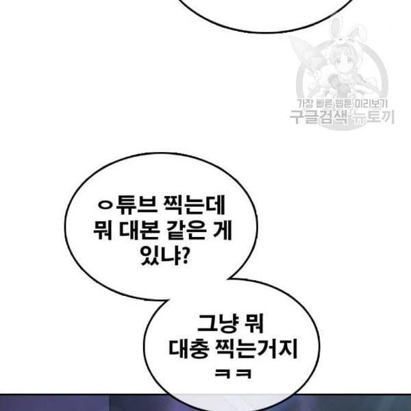 프리드로우 369화 하린튜브 4 70