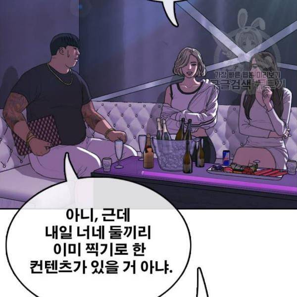 프리드로우 369화 하린튜브 4 71