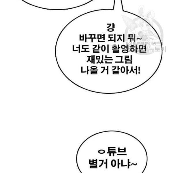 프리드로우 369화 하린튜브 4 72
