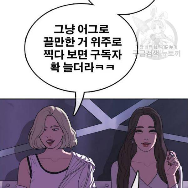 프리드로우 369화 하린튜브 4 73