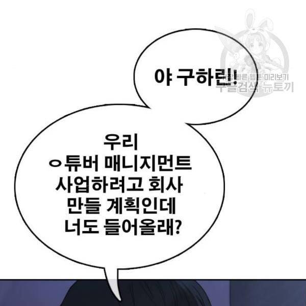 프리드로우 369화 하린튜브 4 75