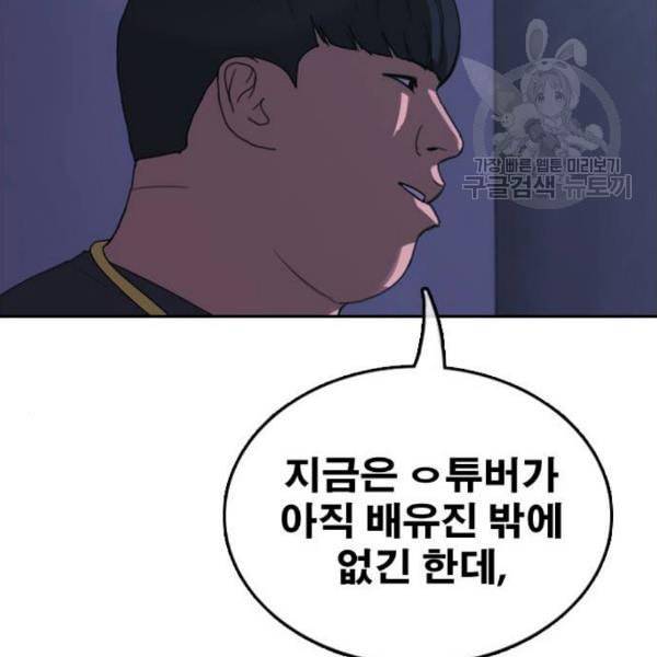 프리드로우 369화 하린튜브 4 76