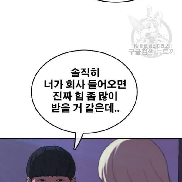프리드로우 369화 하린튜브 4 77