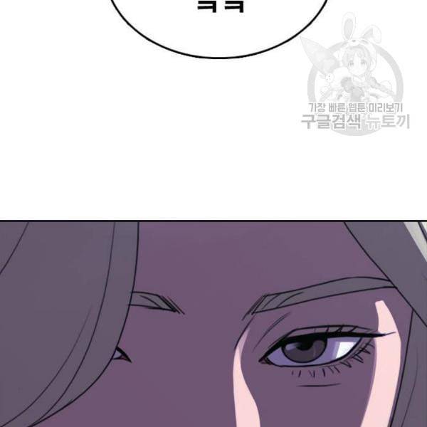 프리드로우 369화 하린튜브 4 79