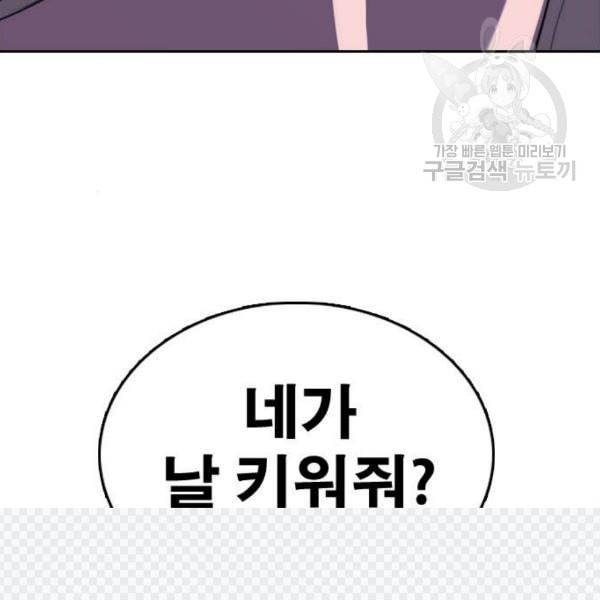 프리드로우 369화 하린튜브 4 80