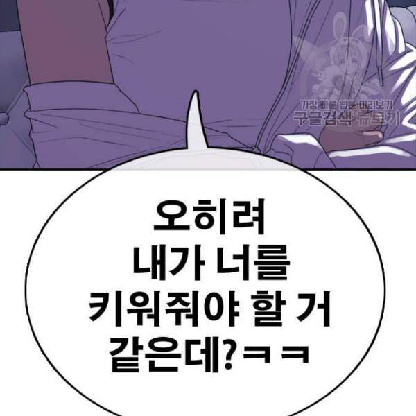 프리드로우 369화 하린튜브 4 82