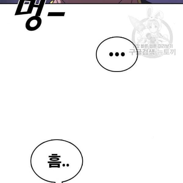 프리드로우 369화 하린튜브 4 84