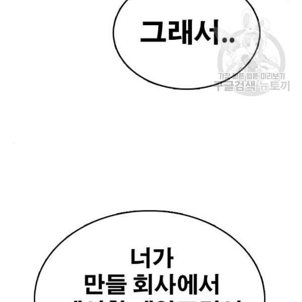 프리드로우 369화 하린튜브 4 86