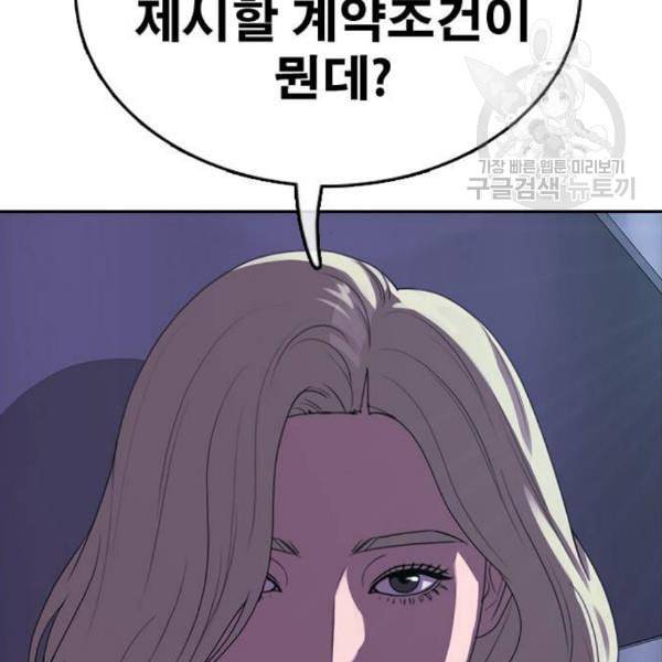 프리드로우 369화 하린튜브 4 87