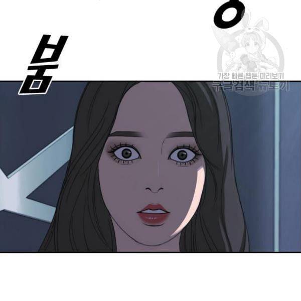 프리드로우 369화 하린튜브 4 91