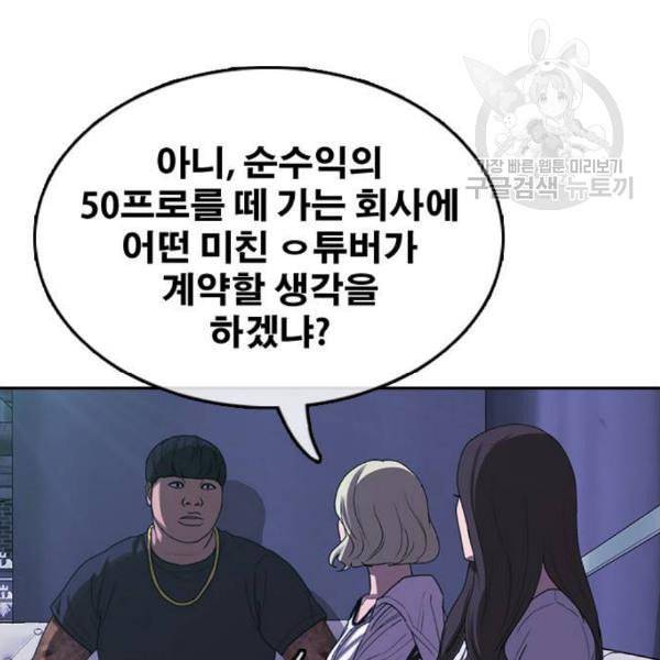 프리드로우 369화 하린튜브 4 92