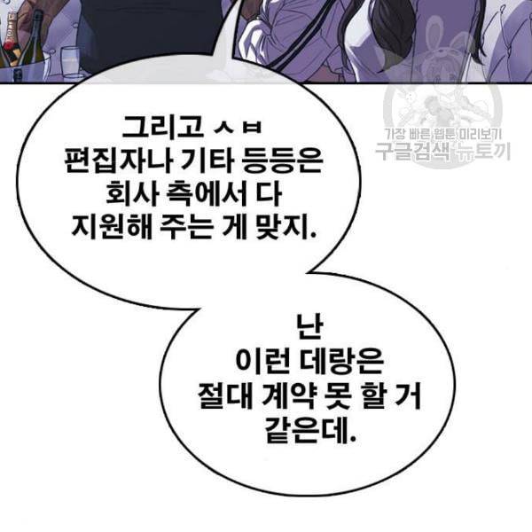 프리드로우 369화 하린튜브 4 93