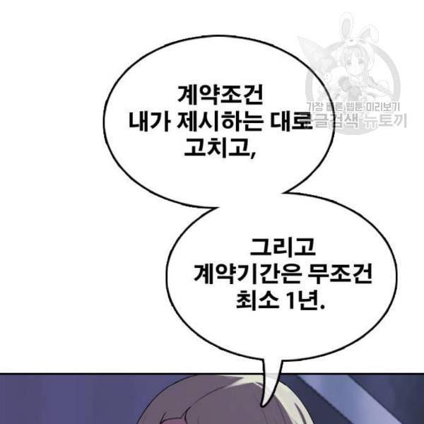 프리드로우 369화 하린튜브 4 94